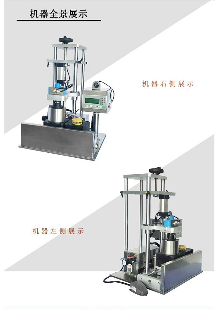 手動(dòng)玻璃瓶真空封口機(jī)